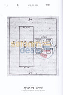 ביאורים על ציורי הרמב’ם