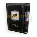 בצל הכסף - הלכות ריבית