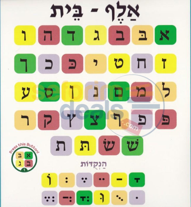 Chabad Siddur With Audio