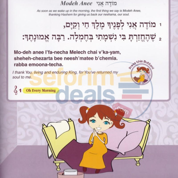 Chabad Siddur With Audio