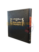 Chalkas Benyamin - Hachshar Kelim