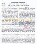 Chalkas Benyamin - Hachshar Kelim