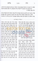 Challah Mlechem -