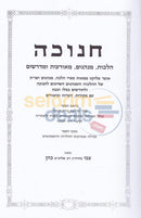 Chanukah -