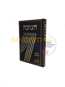 Chanukah -