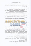 Chanukah -