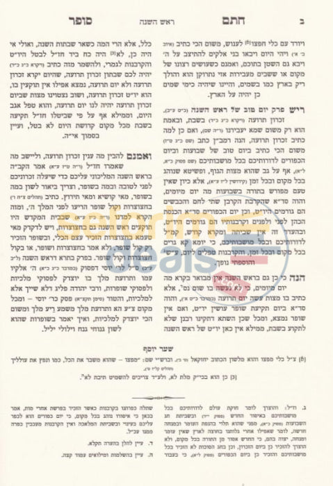 Chasam Sofer -