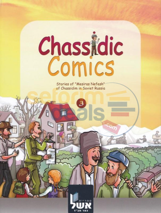 Chassidic Comics - Vol. 3