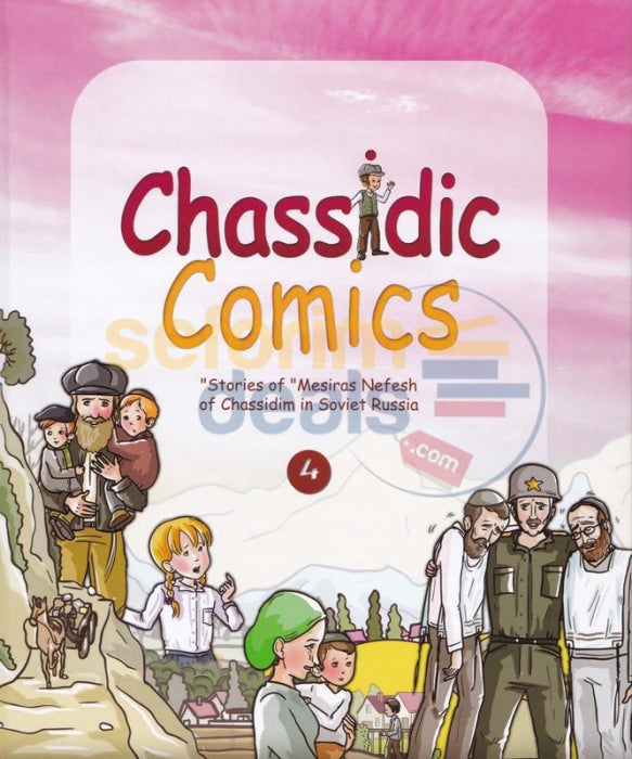 Chassidic Comics - Vol. 4