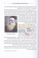 Chassidim Harishonim - Chelek Alef