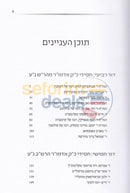 Chassidim Harishonim - Chelek Beis