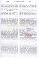 Chayei Adam - Im Nishmas 2 Vol. Set