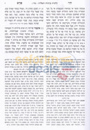 Chayei Adam - Im Nishmas 2 Vol. Set