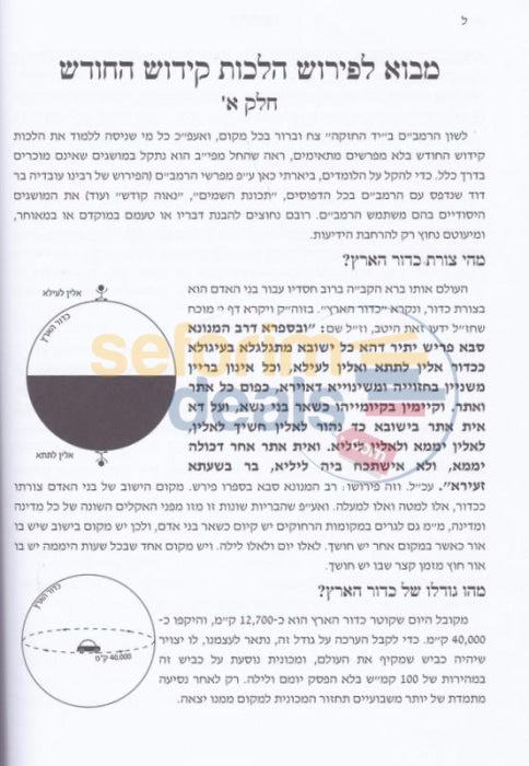 Chazon Shamayim -