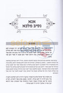 Chelki Havaya Amra Nafshi -