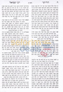 Chiddushei Rabbi Shmuel - Pesachim