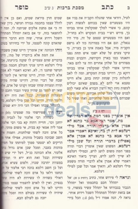 Chidushei Ksav Sofer Agados Hashas - 2 Vol. Set