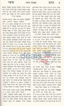 Chidushei Ksav Sofer Gittin - 2 Vol. Set