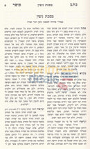 Chidushei Ksav Sofer Gittin - 2 Vol. Set