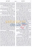 Chidushei Rabbi Akiva Eiger - 3 Vol. Set