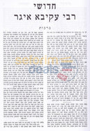 Chidushei Rabbi Akiva Eiger - 3 Vol. Set