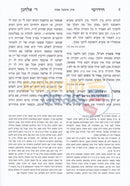 Chidushei Rabbi Elchonon - Bava Kama