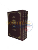 Chikrei Halachos - 3 Vol. Set