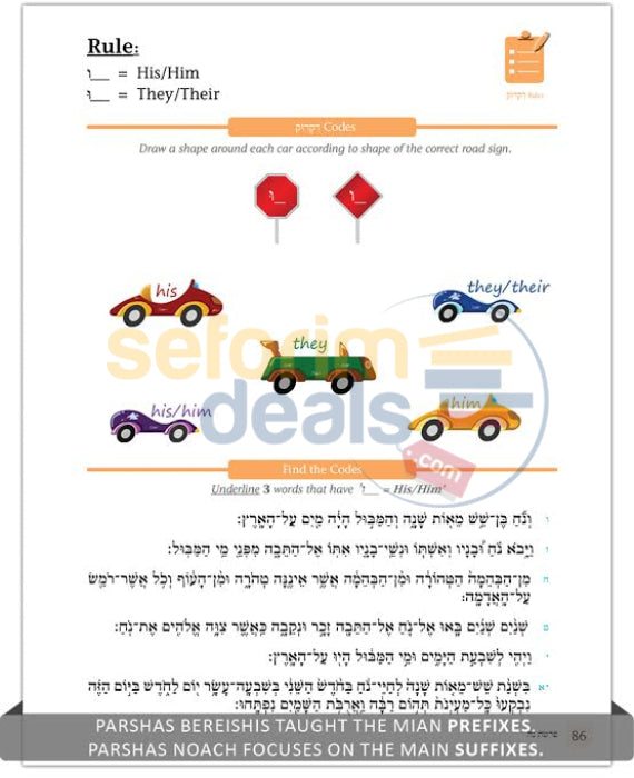 Childrens Chumash - Parshas Noach