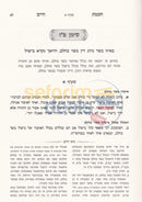 Chochmas Chaim - Basar Bcholov