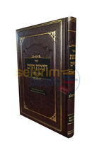 Chochmas Chaim - Basar Bcholov