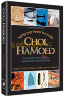 Chol Hamoed