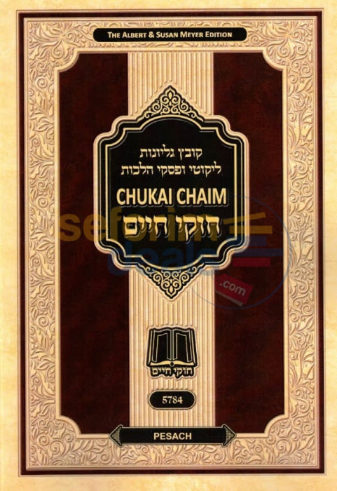 Chukai Chaim Pesach 5784 - English