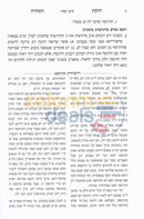 Chukas Hataharah -