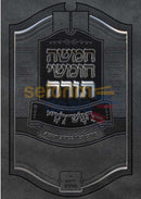 Chumash - Chazak With Chabad Minhagim