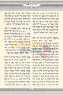 Chumash - Gur Aryeh Maharal 5 Vol. Set