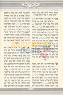 Chumash - Gur Aryeh Maharal 5 Vol. Set