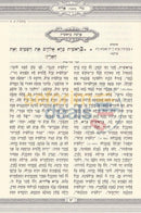 Chumash - Gur Aryeh Maharal 5 Vol. Set