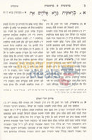 Chumash Im Peirush Rashi Hashaleim - Bereshis Chelek Alef