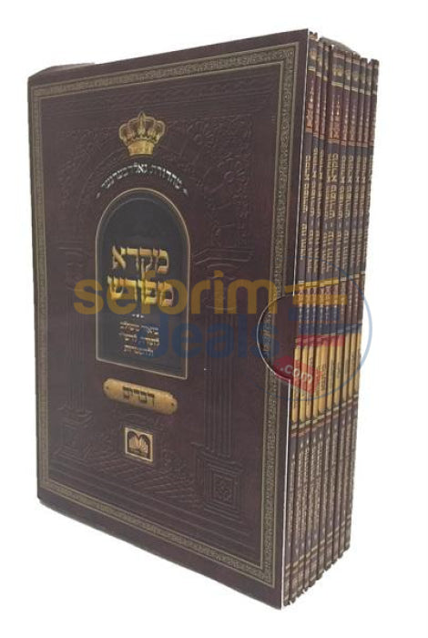 Chumash Mikra Meforash - Devarim Pocket Set