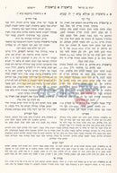 Chumash Mikraos Gedolos - 5 Vol. Set