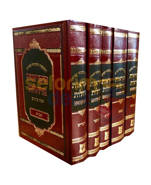 Chumash Mikraos Gedolos - 5 Vol. Set