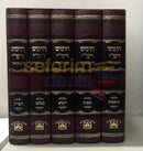 Chumash Rashi Hamevoar 5 Vol. Set -