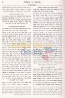 Chumash Safa Berurah - Bereshis