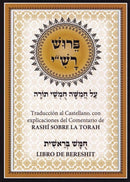 Chumash With Rashi - Spanish Softcover 5 Vol. Set