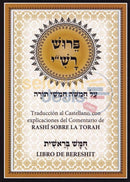 Chumash With Rashi - Spanish Softcover 5 Vol. Set