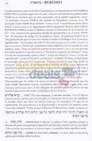 Chumash With Rashi - Spanish Softcover 5 Vol. Set