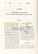 Chupas Tzion -