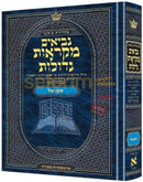 Czuker Edition Mikraos Gedolos Neviim Shmuel I And Ii (Samuel - Ii)