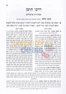 Darchei Choshen -