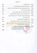 Darchei Choshen -